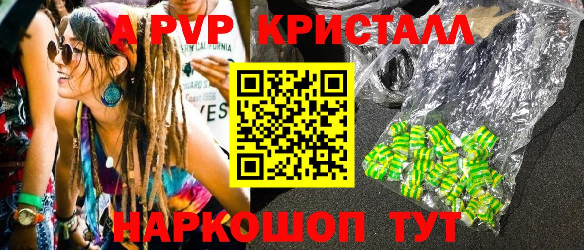 A PVP мука  А ПВП  Альфа ПВП VHQ  Альфа ПВП крисы CK  Всеволожск 