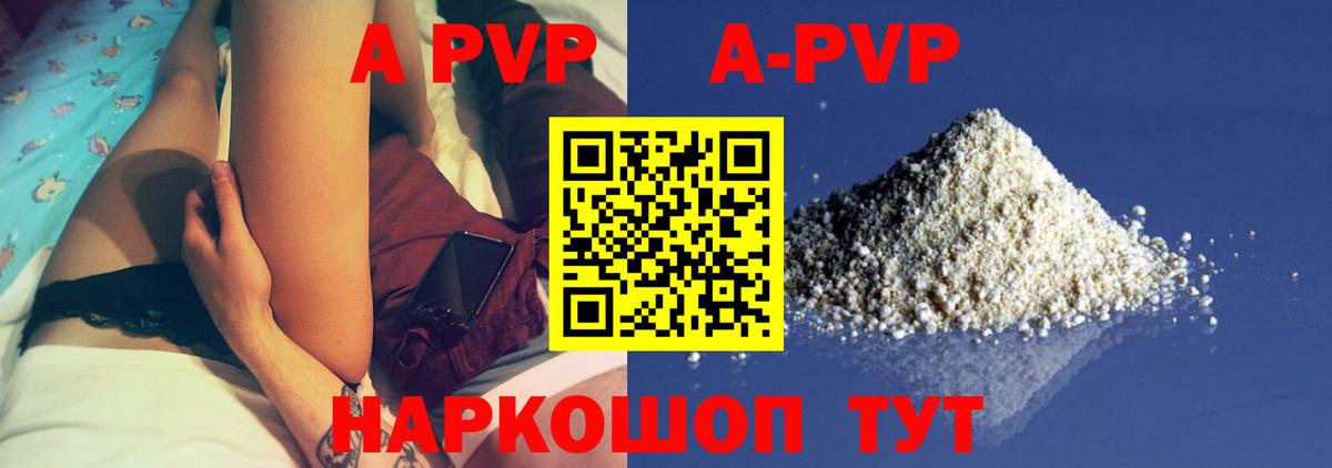 А ПВП Соль  Вход с VPN  Всеволожск  A-PVP СК КРИС  Альфа ПВП VHQ 