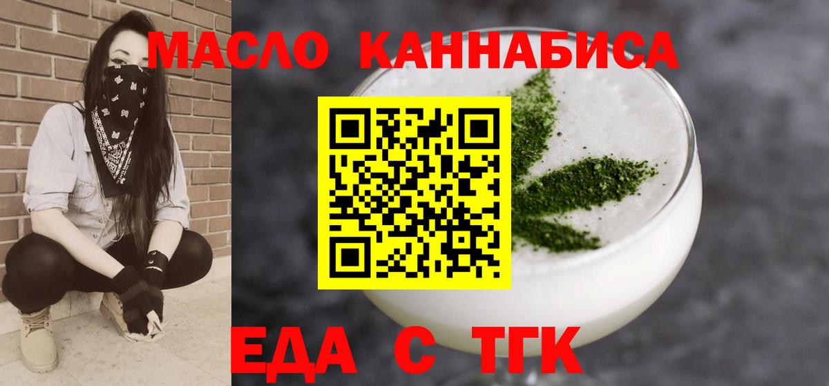 Всеволожск  Еда ТГК конопля  Вход с VPN 