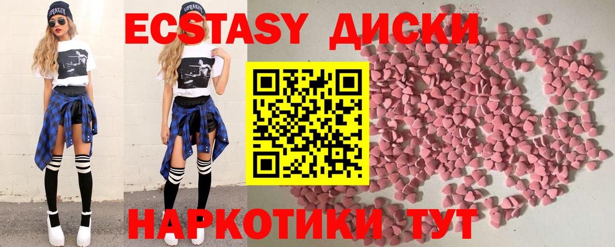 Ecstasy 280мг Всеволожск
