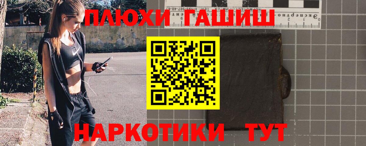 ГАШИШ Cannabis  Всеволожск 