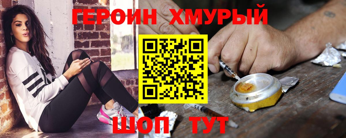 ГЕРОИН герыч  Всеволожск 