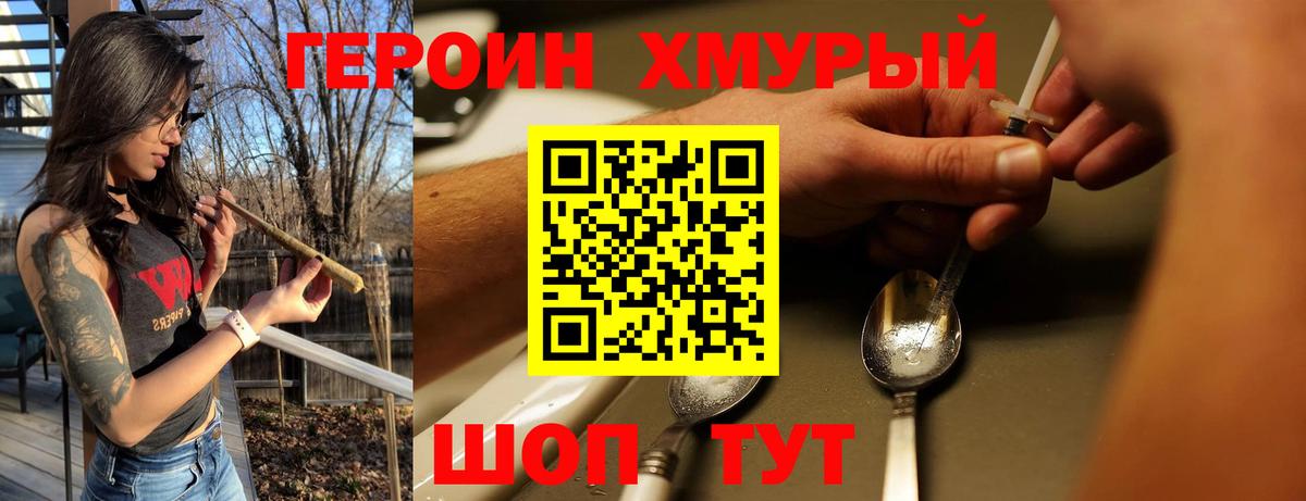 Всеволожск  Героин  Вход с VPN  Героин герыч 