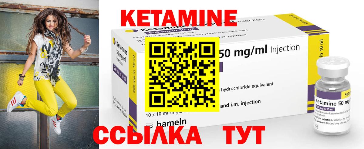 Кетамин ketamine  Всеволожск 