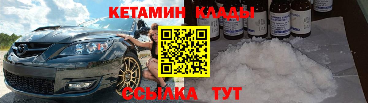 Кетамин ketamine  Вход с VPN  кракен маркетплейс  Всеволожск  КЕТАМИН ketamine 