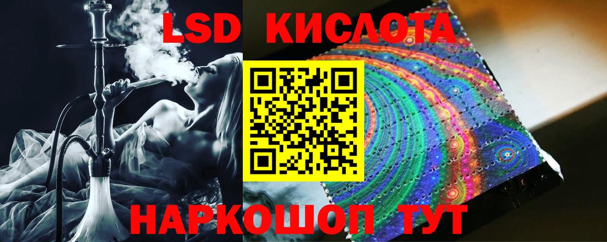 LSD-25 экстази кислота Всеволожск