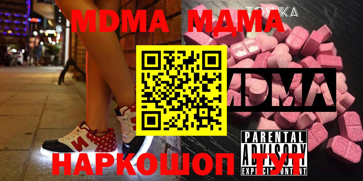 МДМА crystal  Вход с VPN  Всеволожск  МДМА VHQ 