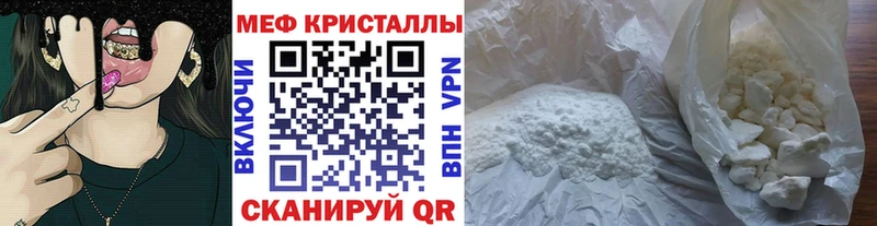 Меф мяу мяу  Всеволожск 