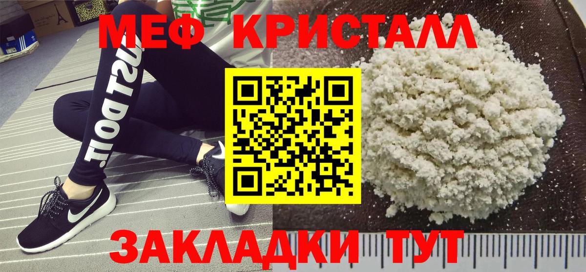 Всеволожск  Меф  МЕФ 4 MMC  Вход с VPN  МЯУ-МЯУ мука 
