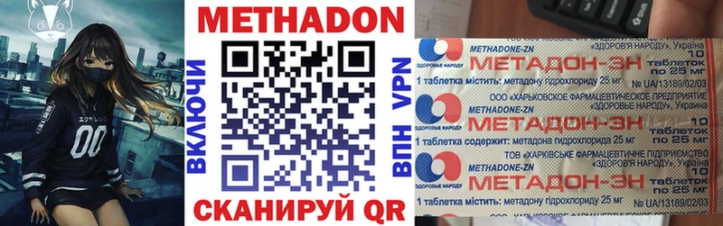 Метадон VHQ  Всеволожск 