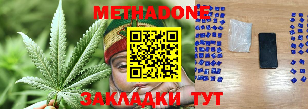Метадон мёд  Вход с VPN  Метадон мёд  Всеволожск 