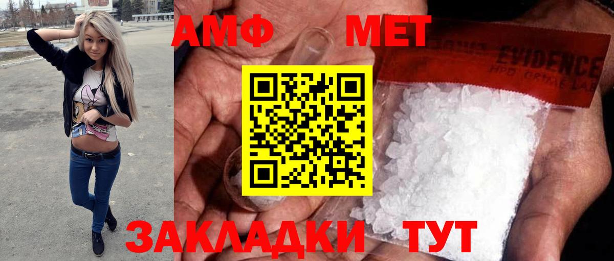 МЕТАМФЕТАМИН пудра Всеволожск