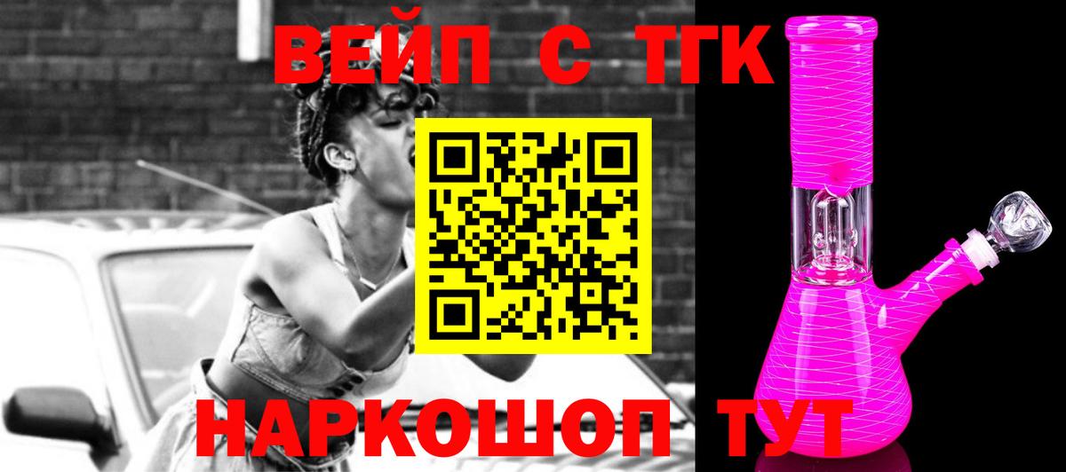 Дистиллят ТГК гашишное масло  Дистиллят ТГК вейп  цена наркотик  Всеволожск 