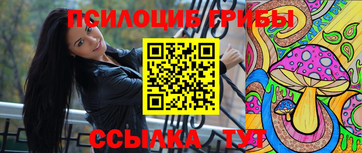 Галлюциногенные грибы мицелий Всеволожск